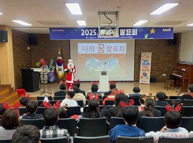 국제교육원, 이주배경학생 나의 꿈 발표회