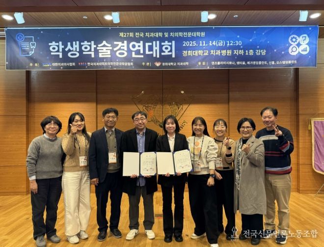 치전원, 전국 학생학술경연대회 ‘대상·동상’ 석권