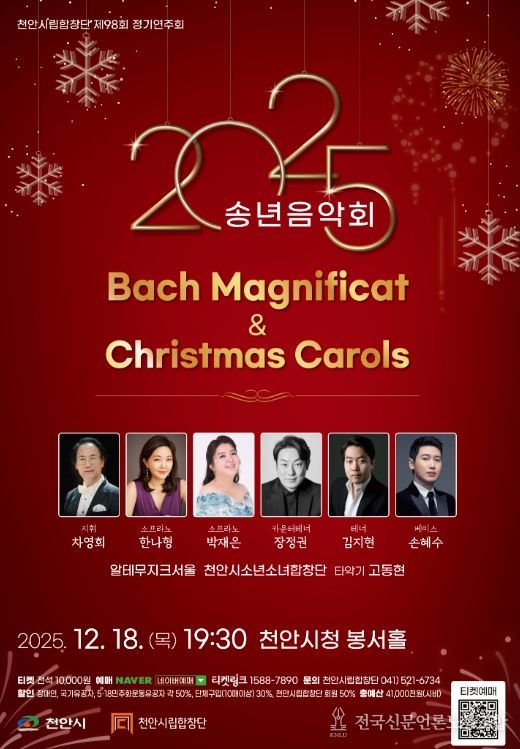 1. 천안시립합창단 제98회 정기연주회 홍보문.