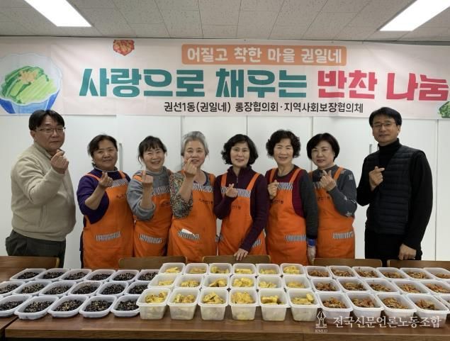 수원시 권선구 권선1동 통장협의회, 한부모가정 위한 반찬 나눔 봉사