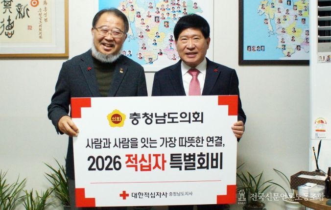 2026년도 적십자 특별회비 전달