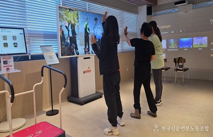 증강현실체육시스템 체험