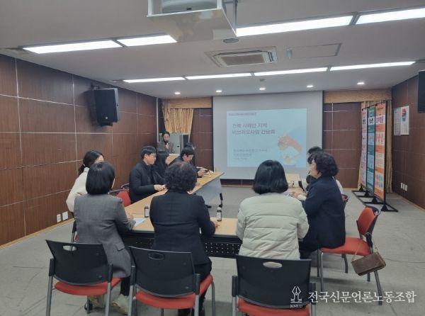 보건환경연구원, 전북 서해안 비브리오패혈증 감염 예방을 위한 협력 간담회 개최