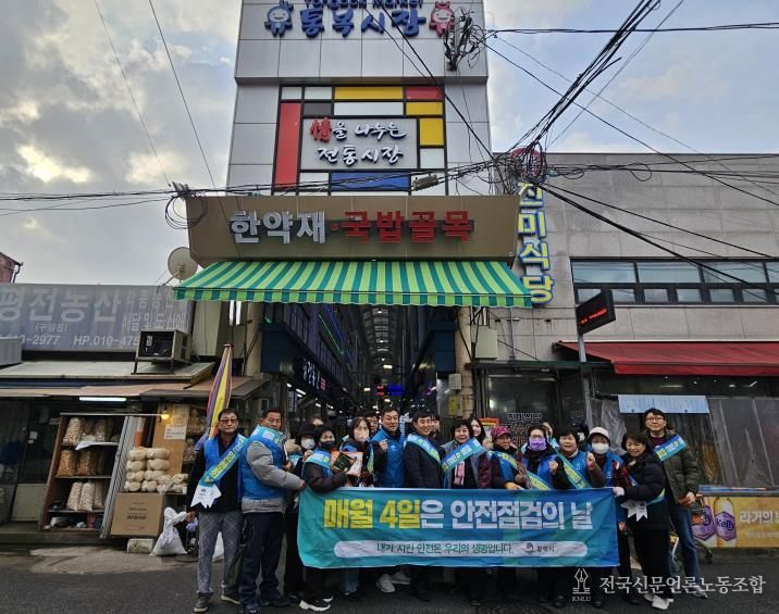 평택시, 겨울철 화재 대비 ‘안전점검의 날’ 행사 실시