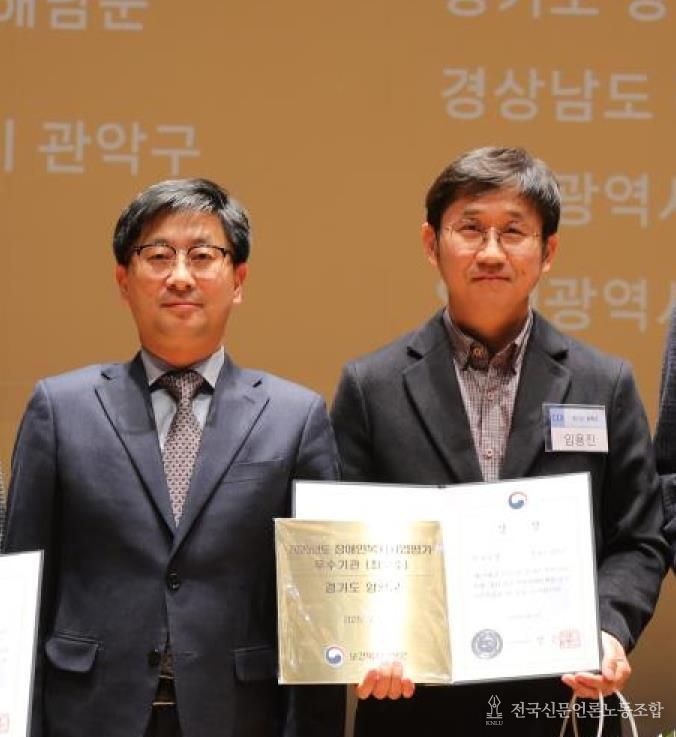 양평군, 전국 장애인복지사업평가 최우수상 수상