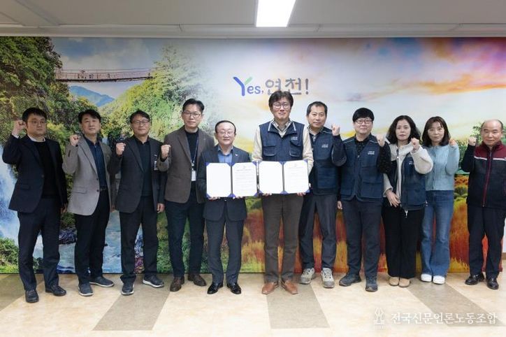 연천군, 2025년 연천군 노사협의회 합의서 체결