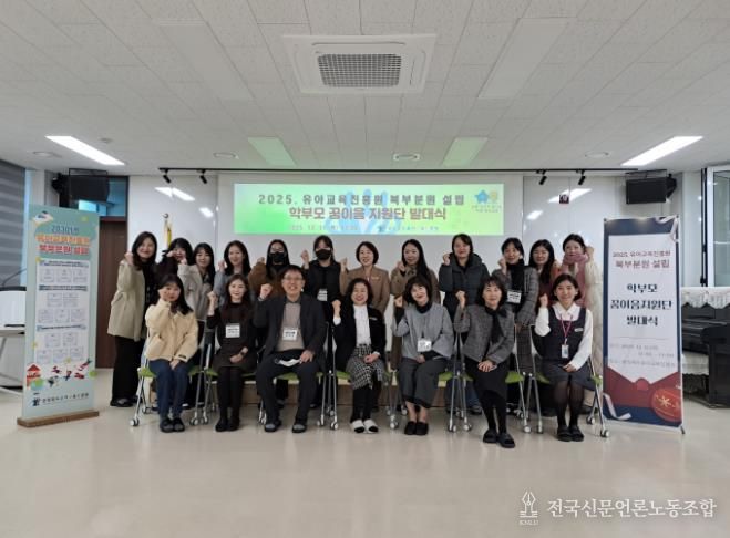 유아교육진흥원, 북부분원 설립 위해 학부모와 함께 꿈을 잇다!