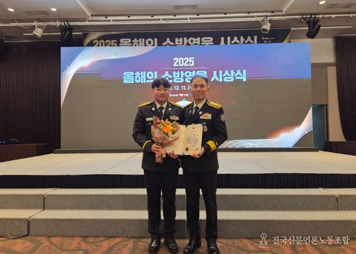 전남119특수대응단, 에쓰오일(S-OIL)‘2025년 영웅소방관’수상 쾌거