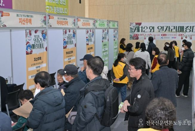 제12회 일자리매칭데이