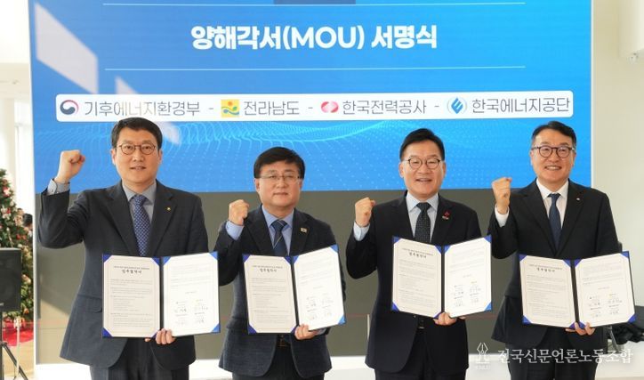 기후에너지 현장대응단 출범식(강위원 경제부지사)