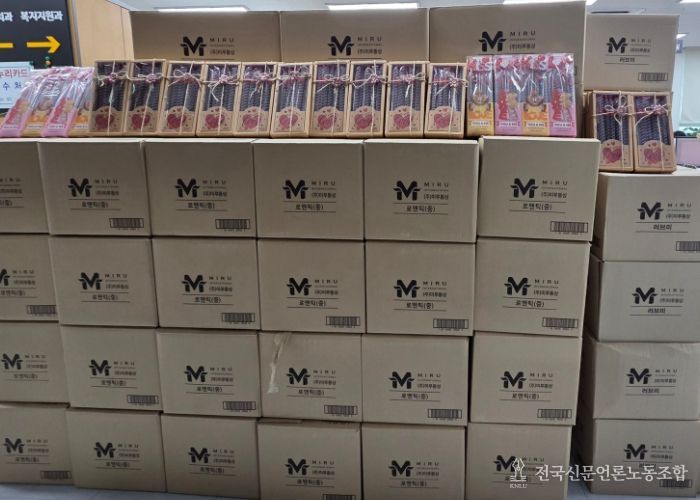 진건읍 ㈜미루통상, 달콤한 연말을 위한 과자선물세트 2,050개 나눔