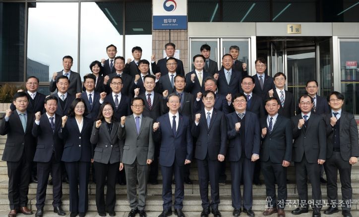 법무부, 전국 출입국기관장회의 개최