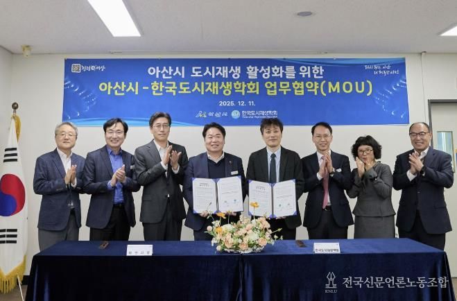 제6회 도시재생 정책 포럼