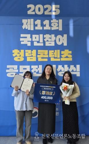 공주시 ‘청렴동아리’, 국민참여 청렴콘텐츠 공모전 ‘장려상’ 수상