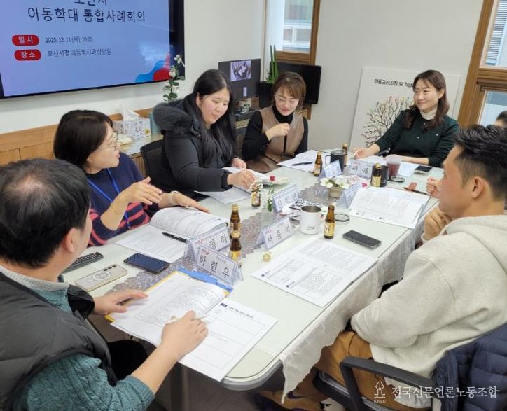 오산시, 제12차 오산시 아동학대 대응 정보연계 실무협의체 및 제11차 통합사례회의 개최