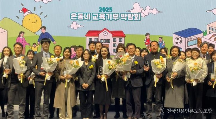 늘봄학교ㆍ교육기부 박람회 기반 해봄 역량강화 배움자리