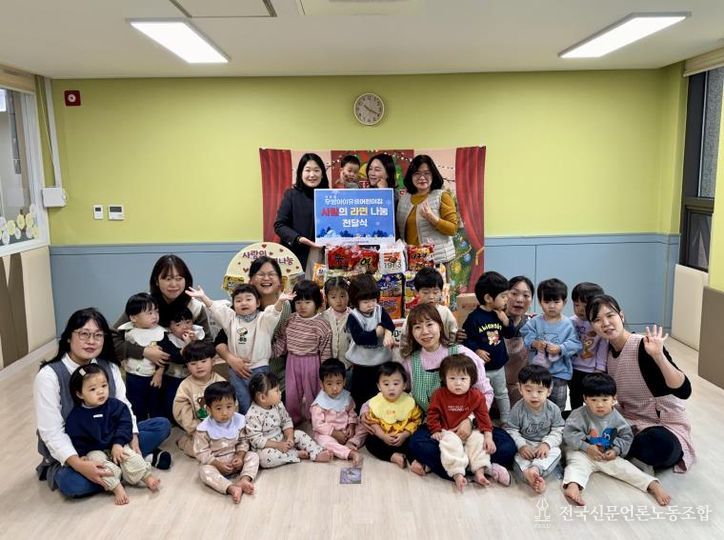 안성시 국공립 우방아이유쉘어린이집, 4년째 이어지는 '사랑의 라면 기부'