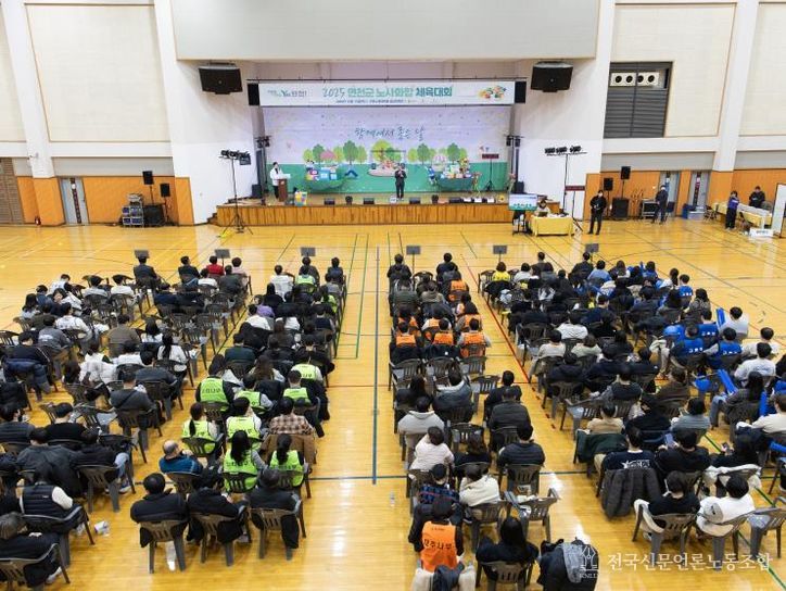 연천군, 2025년 노사화합 체육대회 성황리 개최