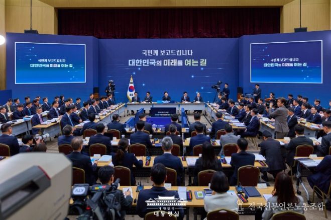 업무보고(기획재정부, 국가데이터처)