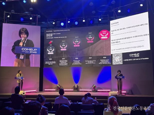 컴업 연계 인베스트 경기