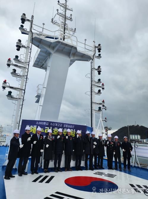 전남·경북·인천·경남·충남 등 5개 시도교육청과 교육부, 해양수산부 관계자들이 12일 해누리호에서 기념촬영을 하고 있다.