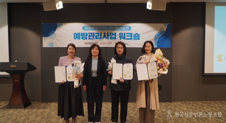 강원특별자치도, 2025년 심뇌혈관질환예방관리사업 워크숍