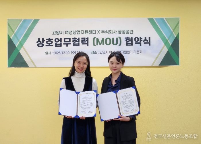 ‘여성창업가 브랜드 경쟁력 강화’업무협약 기념촬영