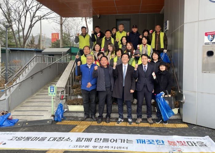 고양시 고양동, 통장협의회와 ‘연말맞이 벽제천 산책로 대청소’실시