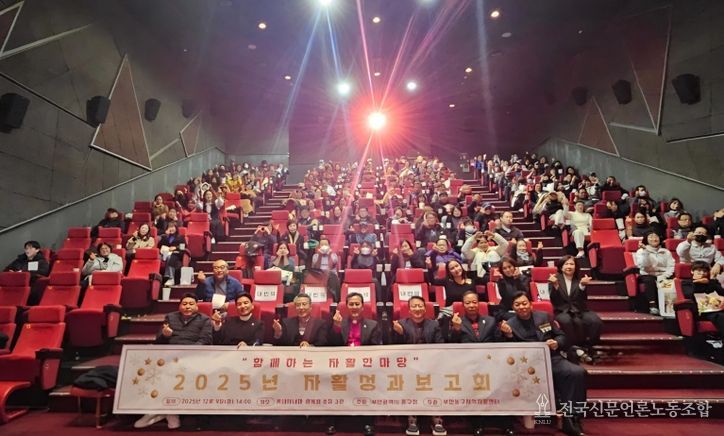 부산 동구,「2025년 자활 성과보고회」성료