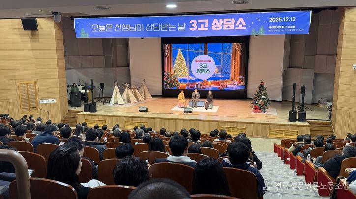 경남교육청 ‘학교폭력 예방 토크 콘서트’ 개최