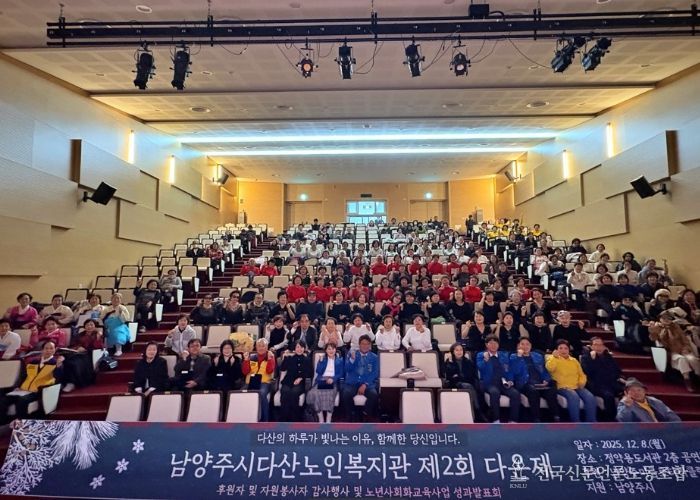 남양주시 다산노인복지관, 로타리클럽 후원으로 연말 나눔 활동 전개