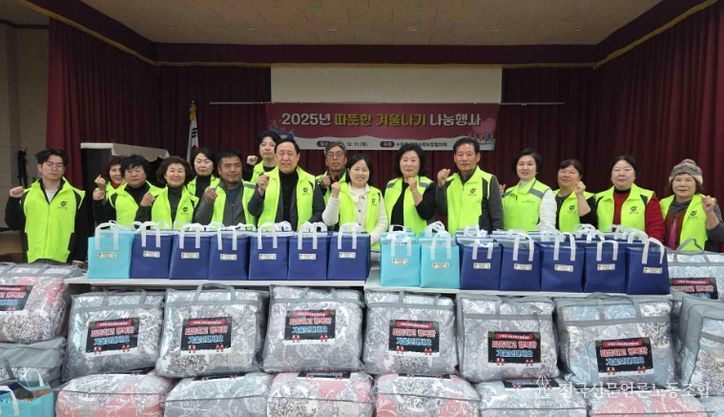 남양주시 수동면 지역사회보장협의체, 따뜻한 겨울나기 나눔행사 성료