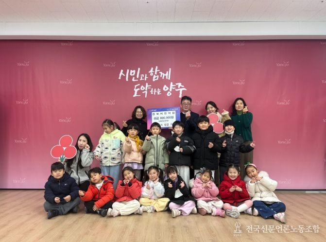옥정2동 천보어린이집, 불우이웃돕기 성금 모금 80만 원 기부
