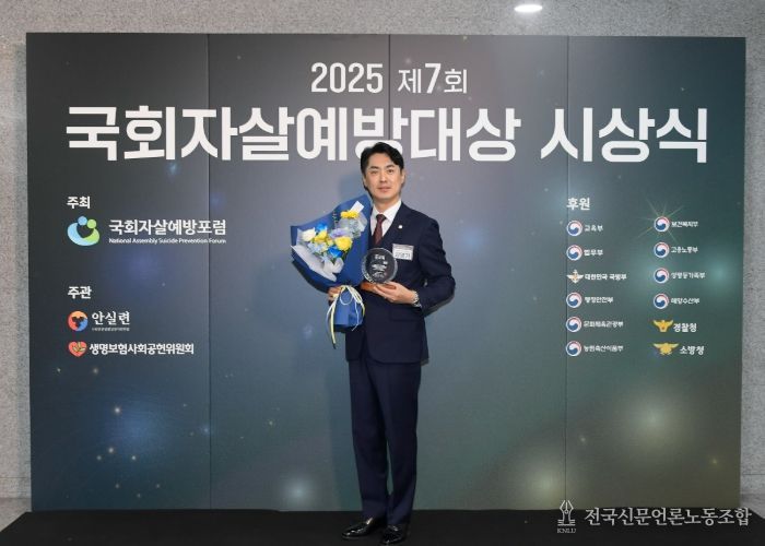 동두천시의회 권영기 의원, ‘국회자살예방포럼상’수상