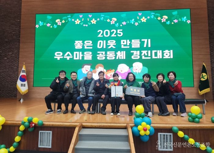 남양주시 조안면새마을부녀회, ‘우수마을 공동체 경진대회’ 특별상 수상