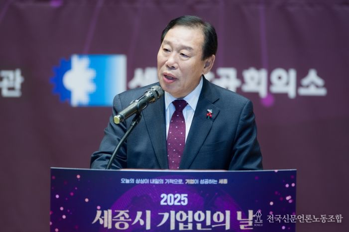 제8회 세종시 기업인의 날 행사