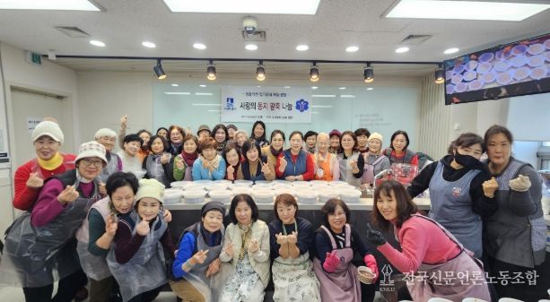 사랑의 동지 팥죽 나눔 행사 참가자들이 함께하고 있다.