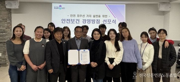 인재평생교육원 안전보건 경영방침 선포식