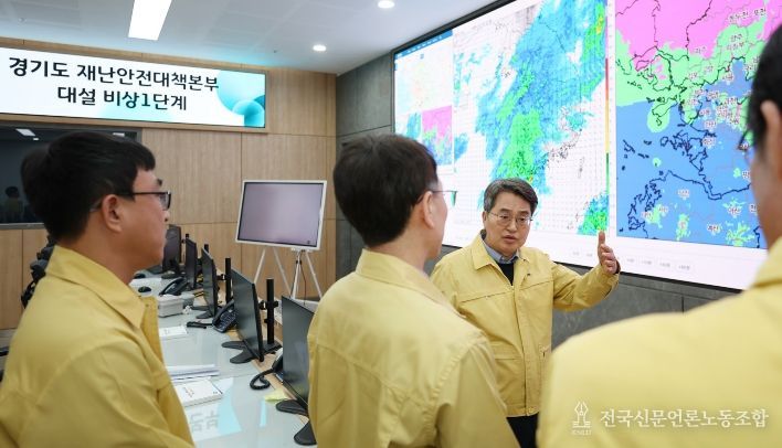 김동연도지사, 제설 상황 점검 및 차질 없는 대응 당부