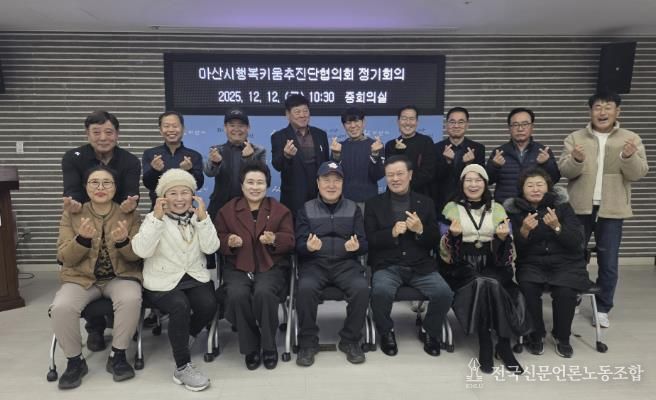 12월 행복키움추진단협의회 정기회의 사진