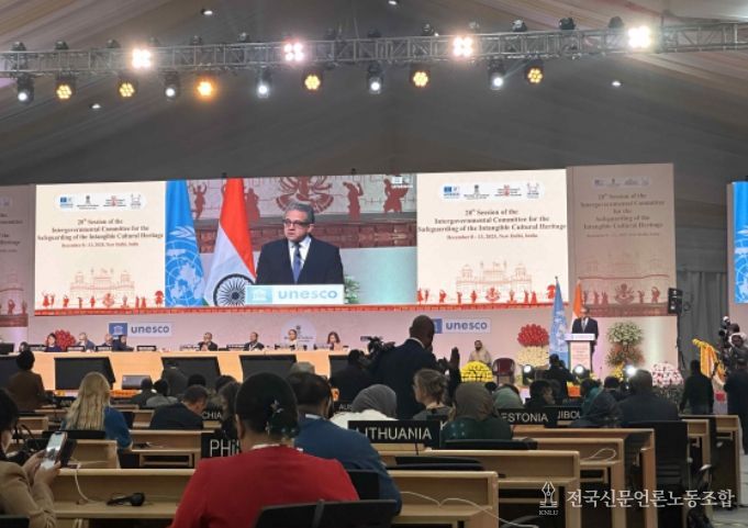 제20차 유네스코 무형유산보호협약 정부간위원회