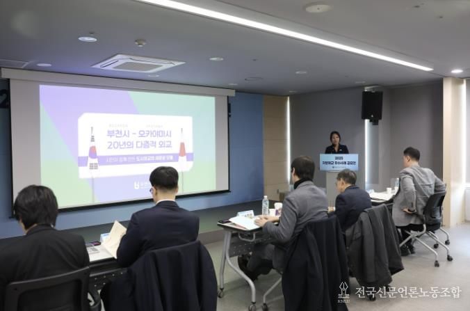 김수현 부천시 교류협력팀장이 ‘부천시-오카야마시 20년의 다층적 외교’ 주제로 결선 발표를 하고 있다.