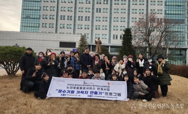 동두천시·인덕대학교, 장수기원 가락지 만들기 프로그램 진행