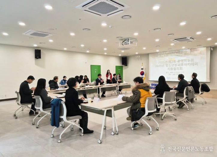 안성시청소년수련관, 2025년 운영위원회·방과후아카데미 지원협의회 정기회의 개최