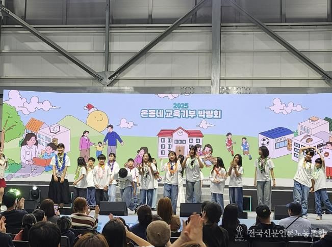 동두천양주교육지원청, 뮤지컬 공연 공유학교 온동네 교육기부 박람회에서 갈라쇼