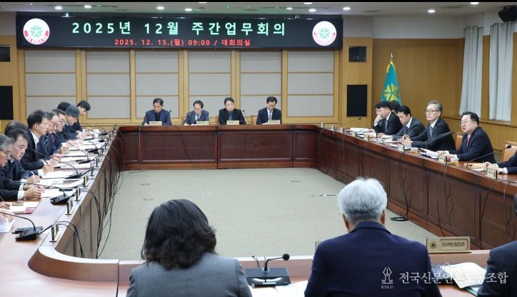 15일 주재한 주간업무회의