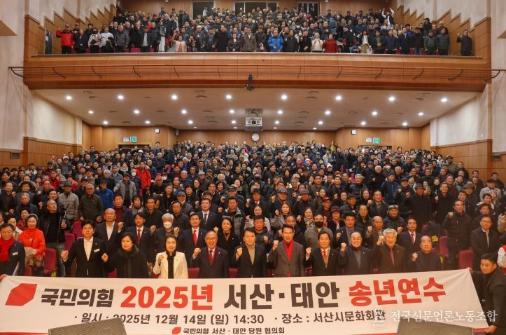 국민의힘 서산·태안 당협, 3,000여 명 참석한 당원연수 성황리에 개최 !!