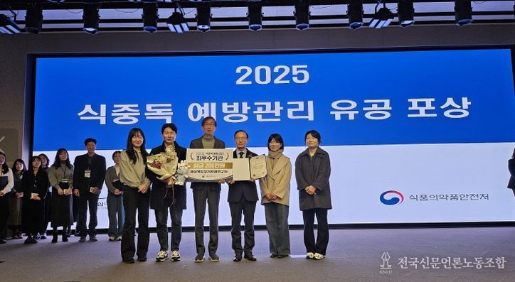 경북보건환경연구원, 식중독 예방관리 최우수기관 선정