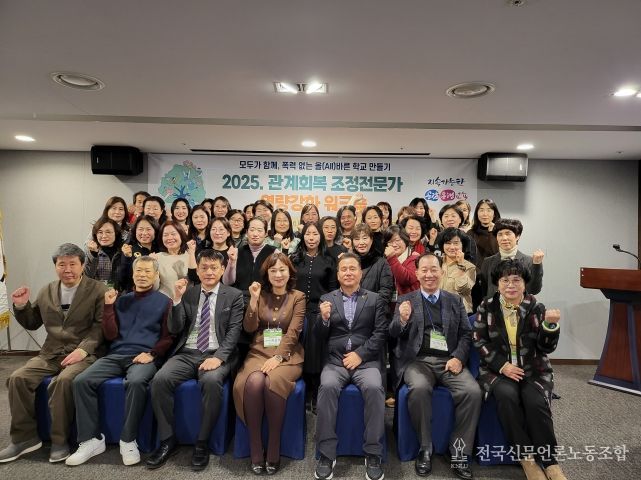 충북교육청, 갈등을 이해로... 관계회복 중심의 조정전문가 워크숍 열려