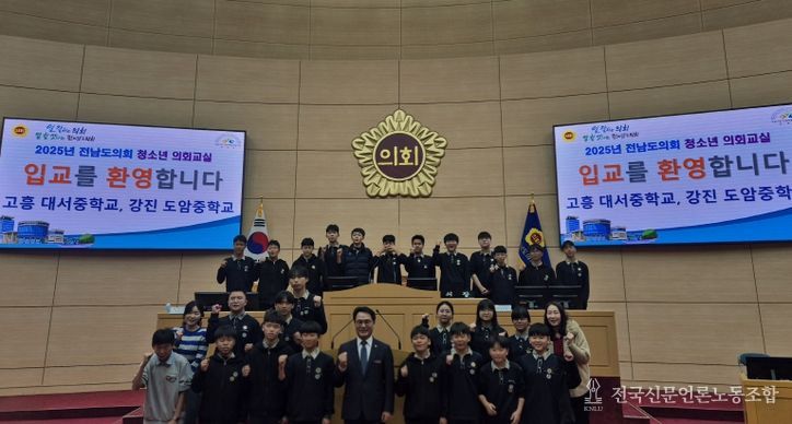 송형곤 전남도의원, 고흥 대서중 학생들과 ‘청소년 의회교실’ 함께해